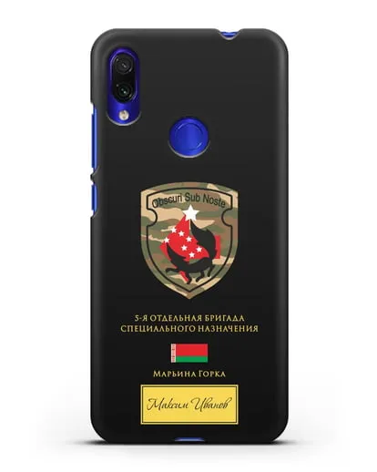 Именной чехол с гербом 5-я ОБрСпН Марьина Горка силиконовый для Xiaomi Redmi Note 7