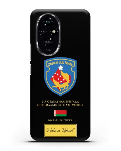 Именной чехол со знаком 5-я ОБрСпН Марьина Горка силиконовый для Honor 200