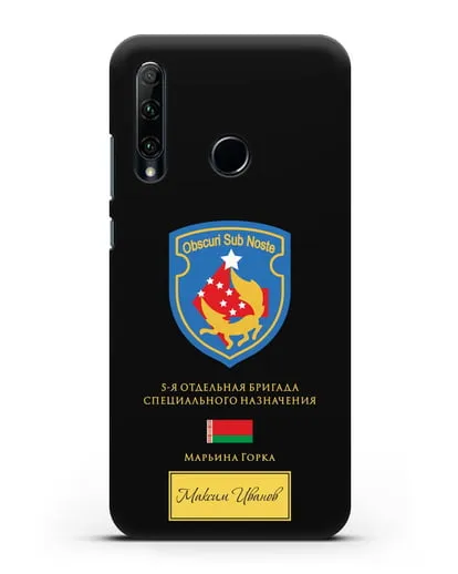 Именной чехол со знаком 5-я ОБрСпН Марьина Горка силиконовый для Honor 20e