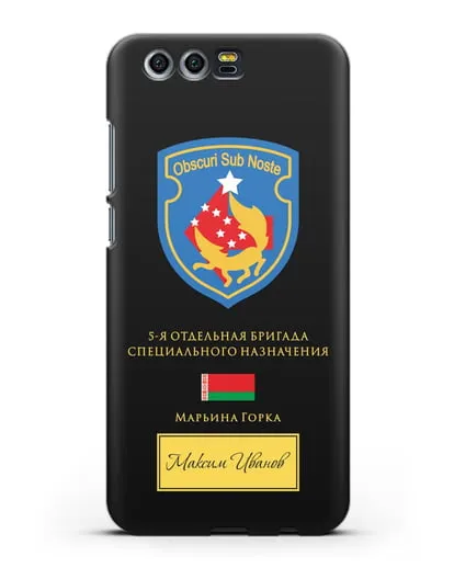 Именной чехол со знаком 5-я ОБрСпН Марьина Горка силиконовый для Honor 9
