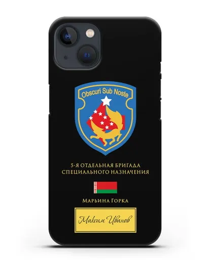Именной чехол со знаком 5-я ОБрСпН Марьина Горка силиконовый для iPhone 13