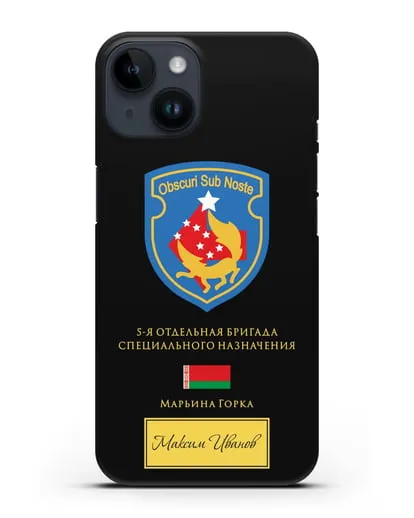Именной чехол со знаком 5-я ОБрСпН Марьина Горка силиконовый для iPhone 14