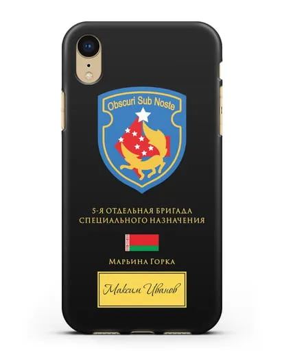 Именной чехол со знаком 5-я ОБрСпН Марьина Горка силиконовый для iPhone XR