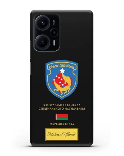 Именной чехол со знаком 5-я ОБрСпН Марьина Горка силиконовый для Xiaomi Poco F5