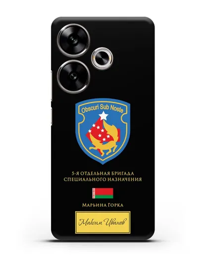 Именной чехол со знаком 5-я ОБрСпН Марьина Горка силиконовый для Xiaomi Poco F6