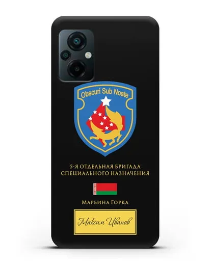Именной чехол со знаком 5-я ОБрСпН Марьина Горка силиконовый для Xiaomi Poco M5