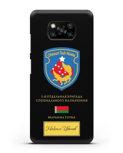 Именной чехол со знаком 5-я ОБрСпН Марьина Горка силиконовый для Xiaomi Poco X3