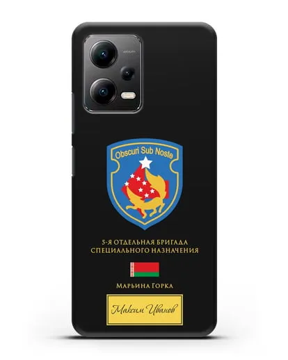 Именной чехол со знаком 5-я ОБрСпН Марьина Горка силиконовый для Xiaomi Poco X5