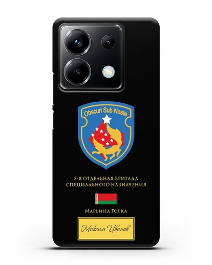 Именной чехол со знаком 5-я ОБрСпН Марьина Горка силиконовый для Xiaomi Poco X6
