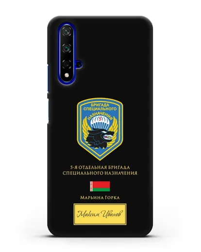 Именной чехол с гербом 5-я ОБрСпН с изображением волка силиконовый для Honor 20