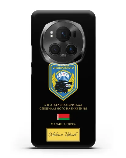 Именной чехол с гербом 5-я ОБрСпН с изображением волка силиконовый для Honor Magic 6 Pro