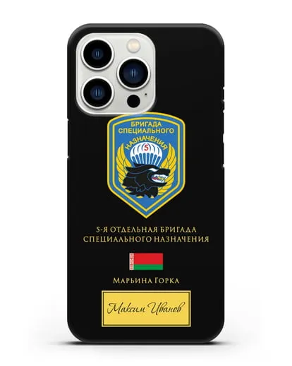 Именной чехол с гербом 5-я ОБрСпН с изображением волка силиконовый для iPhone 13 Pro