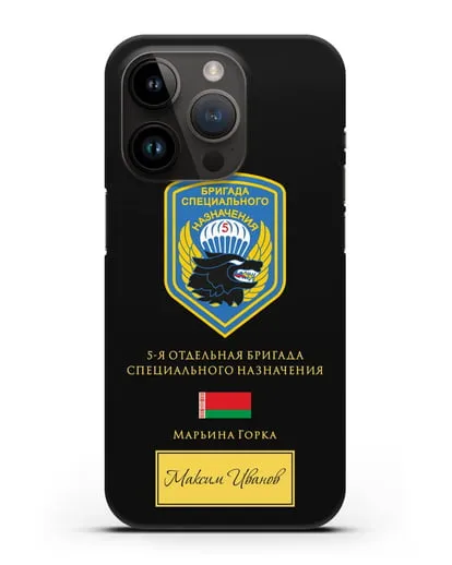 Именной чехол с гербом 5-я ОБрСпН с изображением волка силиконовый для iPhone 14 Pro