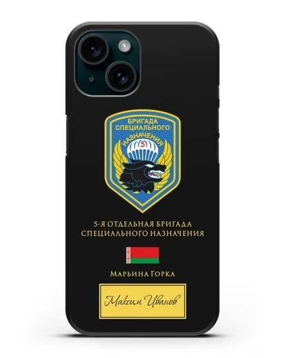 Именной чехол с гербом 5-я ОБрСпН с изображением волка силиконовый для iPhone 15