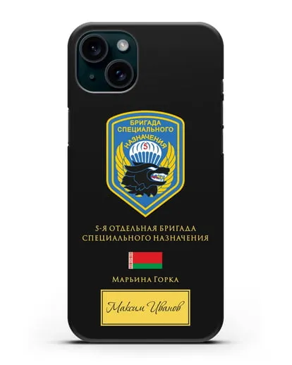 Именной чехол с гербом 5-я ОБрСпН с изображением волка силиконовый для iPhone 15 Plus