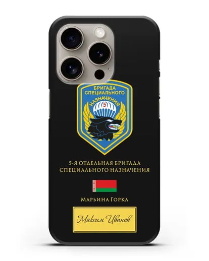 Именной чехол с гербом 5-я ОБрСпН с изображением волка силиконовый для iPhone 15 Pro