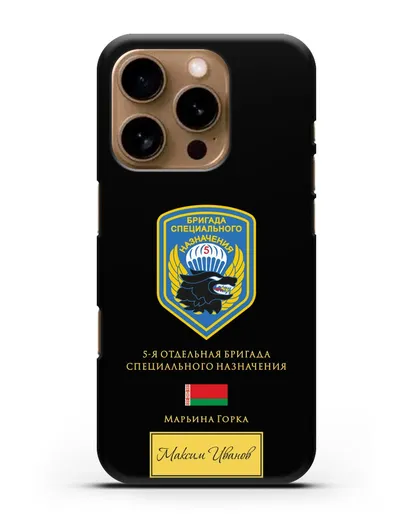 Именной чехол с гербом 5-я ОБрСпН с изображением волка силиконовый для iPhone 16 Pro