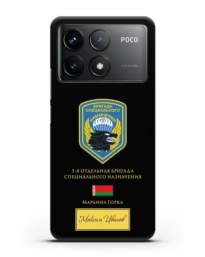 Именной чехол с гербом 5-я ОБрСпН с изображением волка силиконовый для Xiaomi Poco F6 Pro