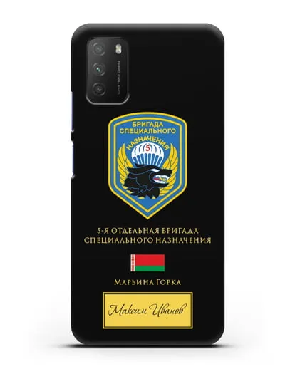 Именной чехол с гербом 5-я ОБрСпН с изображением волка силиконовый для Xiaomi Poco M3