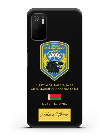 Именной чехол с гербом 5-я ОБрСпН с изображением волка силиконовый для Xiaomi Poco M3 Pro