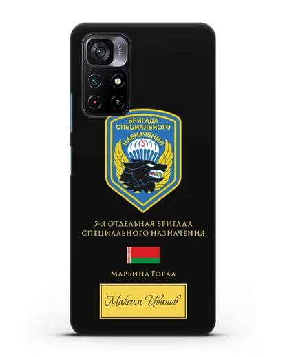 Именной чехол с гербом 5-я ОБрСпН с изображением волка силиконовый для Xiaomi Poco M4 Pro 5G