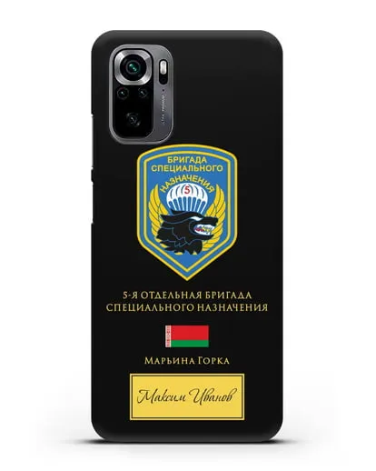 Именной чехол с гербом 5-я ОБрСпН с изображением волка силиконовый для Xiaomi Poco M5s