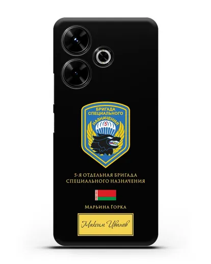 Именной чехол с гербом 5-я ОБрСпН с изображением волка силиконовый для Xiaomi Poco M6