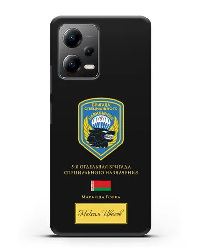 Именной чехол с гербом 5-я ОБрСпН с изображением волка силиконовый для Xiaomi Poco X5