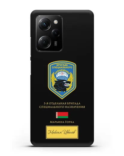 Именной чехол с гербом 5-я ОБрСпН с изображением волка силиконовый для Xiaomi Poco X5 Pro