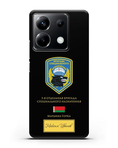 Именной чехол с гербом 5-я ОБрСпН с изображением волка силиконовый для Xiaomi Poco X6