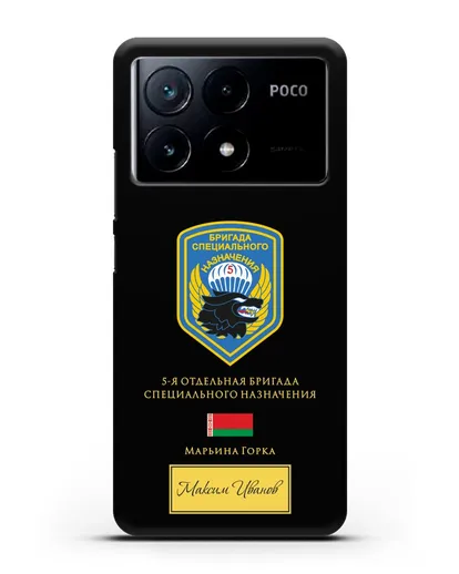 Именной чехол с гербом 5-я ОБрСпН с изображением волка силиконовый для Xiaomi Poco X6 Pro