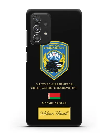 Именной чехол с гербом 5-я ОБрСпН с изображением волка силиконовый для Samsung Galaxy A53