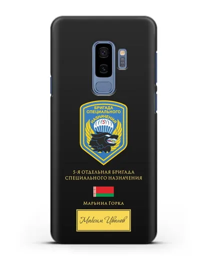 Именной чехол с гербом 5-я ОБрСпН с изображением волка силиконовый для Samsung Galaxy S9 Plus [SM-G965F]