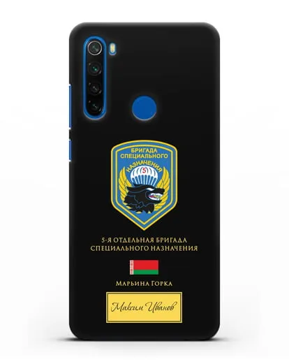 Именной чехол с гербом 5-я ОБрСпН с изображением волка силиконовый для Xiaomi Redmi Note 8