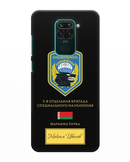 Именной чехол с гербом 5-я ОБрСпН с изображением волка силиконовый для Xiaomi Redmi Note 9