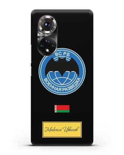 Именной чехол Военная разведка РБ силиконовый для Honor 50