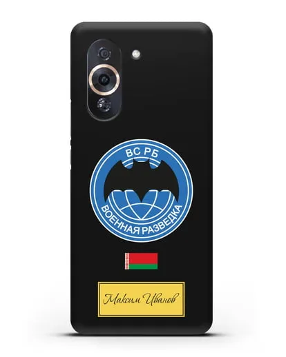 Именной чехол Военная разведка РБ силиконовый для Huawei Nova 10