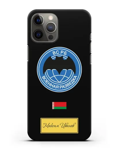 Именной чехол Военная разведка РБ силиконовый для iPhone 12 Pro Max