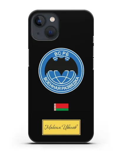 Именной чехол Военная разведка РБ силиконовый для iPhone 13 Mini