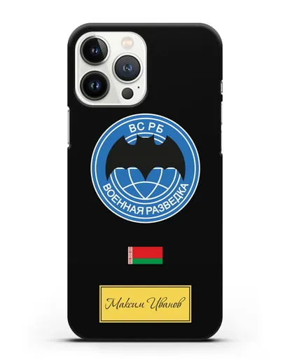 Именной чехол Военная разведка РБ силиконовый для iPhone 13 Pro Max