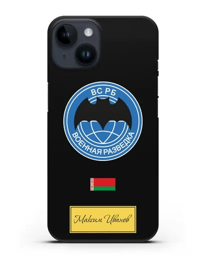Именной чехол Военная разведка РБ силиконовый для iPhone 14
