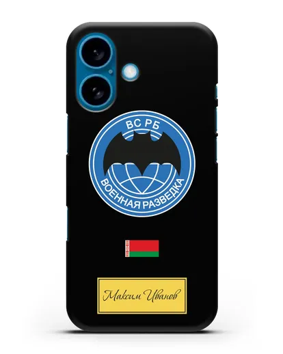 Именной чехол Военная разведка РБ силиконовый для iPhone 16