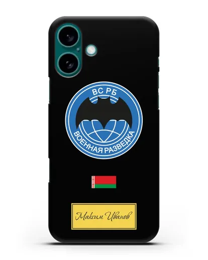 Именной чехол Военная разведка РБ силиконовый для iPhone 16 Plus