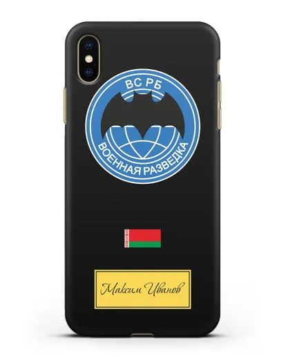 Именной чехол Военная разведка РБ силиконовый для iPhone XS Max