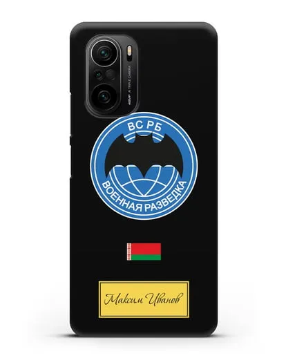 Именной чехол Военная разведка РБ силиконовый для Xiaomi Poco F3 Pro