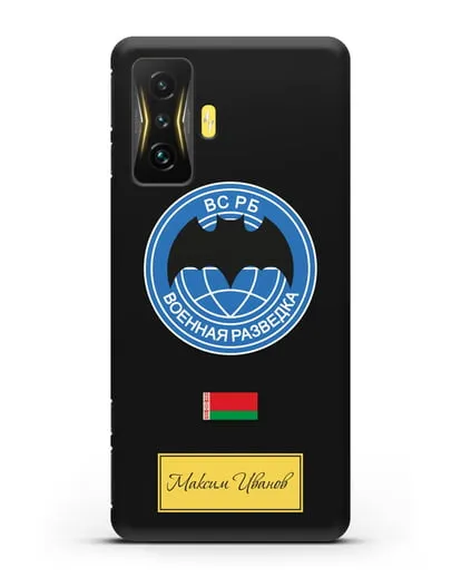 Именной чехол Военная разведка РБ силиконовый для Xiaomi Poco F4 GT
