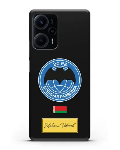 Именной чехол Военная разведка РБ силиконовый для Xiaomi Poco F5