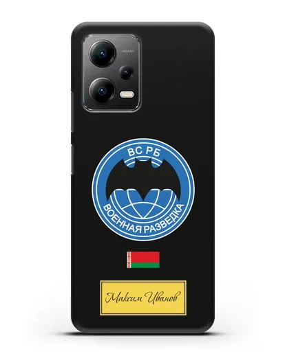 Именной чехол Военная разведка РБ силиконовый для Xiaomi Poco X5