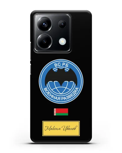 Именной чехол Военная разведка РБ силиконовый для Xiaomi Poco X6