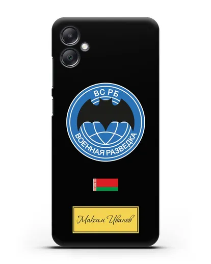 Именной чехол Военная разведка РБ силиконовый для Samsung Galaxy A05 [SM-A055]